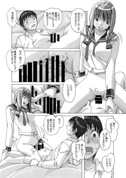 Page 18 of Nana Sakubougetsu - NANA of the childhood friend