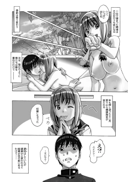 Page 33 of Nana Sakubougetsu - NANA of the childhood friend