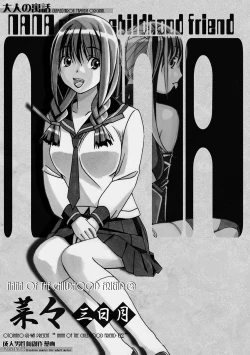 Page 37 of Nana Sakubougetsu - NANA of the childhood friend