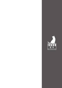 Page 38 of Nana Sakubougetsu - NANA of the childhood friend