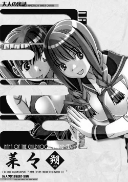 Page 3 of Nana Sakubougetsu - NANA of the childhood friend