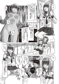 Page 40 of Nana Sakubougetsu - NANA of the childhood friend