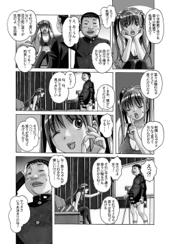 Page 54 of Nana Sakubougetsu - NANA of the childhood friend