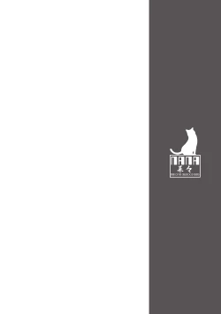 Page 74 of Nana Sakubougetsu - NANA of the childhood friend