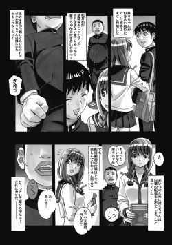 Page 81 of Nana Sakubougetsu - NANA of the childhood friend