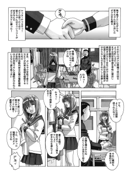 Page 83 of Nana Sakubougetsu - NANA of the childhood friend