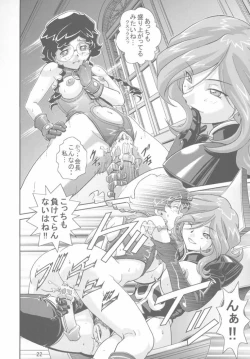 Page 21 of Kyouran no Ashford - Violent Waves of ASHFORD