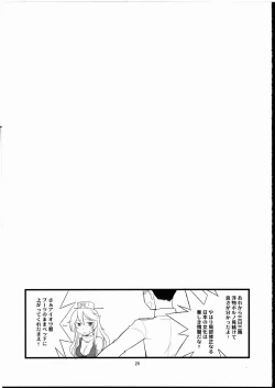 Page 24 of The Bigstick Blues