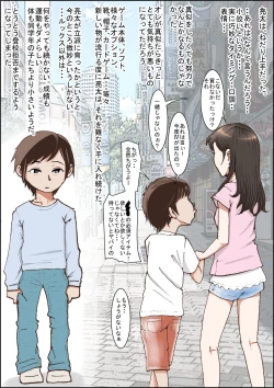 Page 11 of Hitotsu Yane no Shita Vol. 1