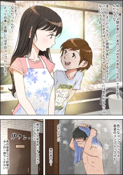 Page 16 of Hitotsu Yane no Shita Vol. 1