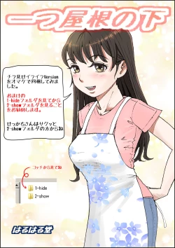 Page 1 of Hitotsu Yane no Shita Vol. 1