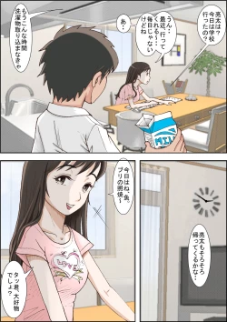 Page 3 of Hitotsu Yane no Shita Vol. 1