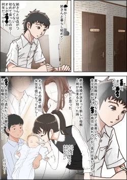 Page 5 of Hitotsu Yane no Shita Vol. 1