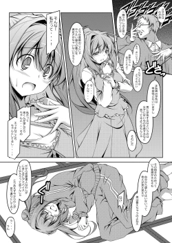 Page 6 of Otomelt