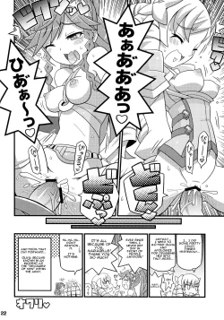 Page 23 of Suki Suki FE Kakusei