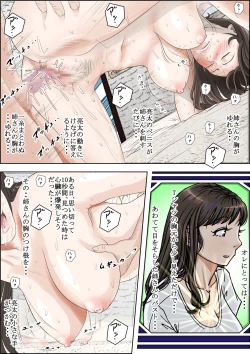 Page 19 of Hitotsu Yane no Shita Vol. 2