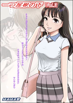 Page 1 of Hitotsu Yane no Shita Vol. 2