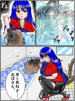 Page 15 of Assassin Yorusaka kyoko 1