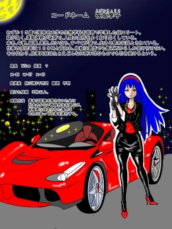 Page 3 of Assassin Yorusaka kyoko 1