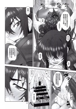 Page 12 of Yume no nagori