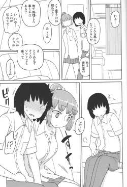 Page 2 of TS Danshikou Fuzokuchuu Doutei Massage-bu