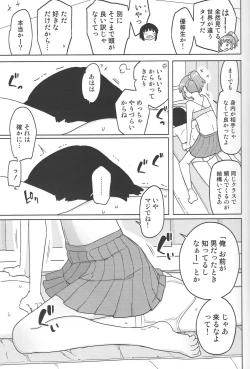 Page 6 of TS Danshikou Fuzokuchuu Doutei Massage-bu