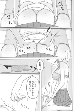 Page 8 of TS Danshikou Fuzokuchuu Doutei Massage-bu