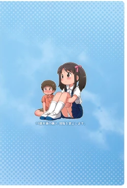 Page 24 of Yoshikawakun to Seikyouiku DVD!