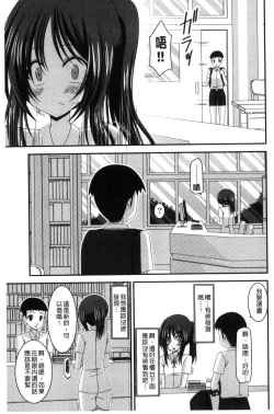 Page 156 of Roshutsu Shoujo Yuugi Mishima Hikaru no Seiheki Jou