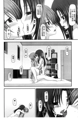 Page 179 of Roshutsu Shoujo Yuugi Mishima Hikaru no Seiheki Jou