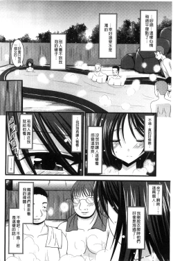 Page 17 of Roshutsu Shoujo Yuugi Mishima Hikaru no Seiheki Jou