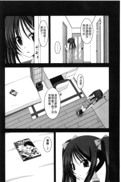 Page 187 of Roshutsu Shoujo Yuugi Mishima Hikaru no Seiheki Jou