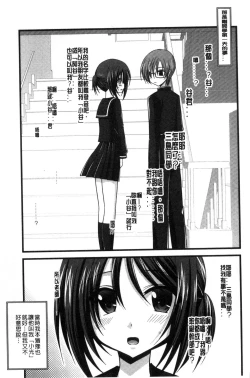 Page 30 of Roshutsu Shoujo Yuugi Mishima Hikaru no Seiheki Jou