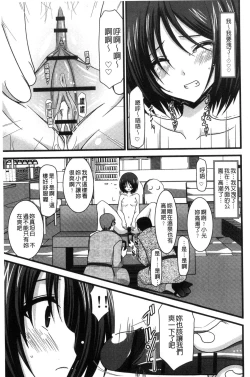 Page 48 of Roshutsu Shoujo Yuugi Mishima Hikaru no Seiheki Jou