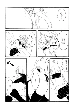 Page 26 of Hajimete no Shokushu