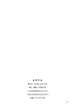 Page 30 of Hajimete no Shokushu