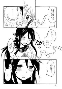 Page 10 of Yotsume de Shokushu na Okyaku-san