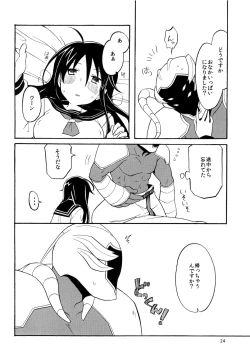 Page 24 of Yotsume de Shokushu na Okyaku-san