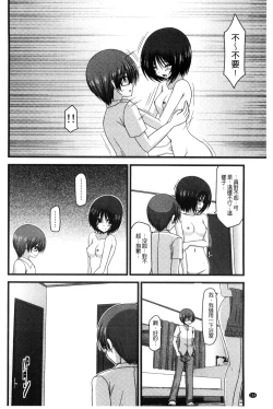 Page 155 of Roshutsu Shoujo Yuugi Mishima Hikaru no Seiheki Chuu