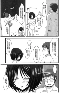 Page 158 of Roshutsu Shoujo Yuugi Mishima Hikaru no Seiheki Chuu