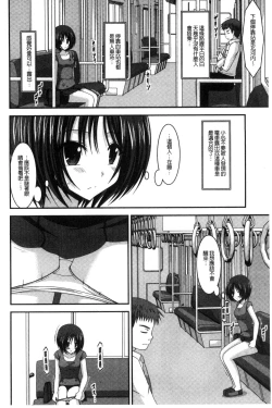 Page 169 of Roshutsu Shoujo Yuugi Mishima Hikaru no Seiheki Chuu