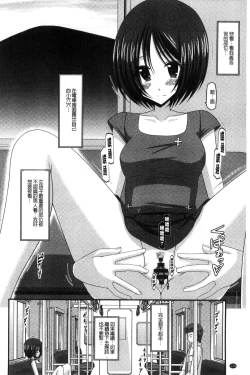 Page 175 of Roshutsu Shoujo Yuugi Mishima Hikaru no Seiheki Chuu