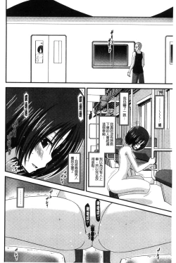 Page 187 of Roshutsu Shoujo Yuugi Mishima Hikaru no Seiheki Chuu