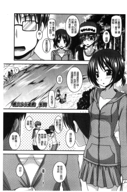 Page 210 of Roshutsu Shoujo Yuugi Mishima Hikaru no Seiheki Chuu