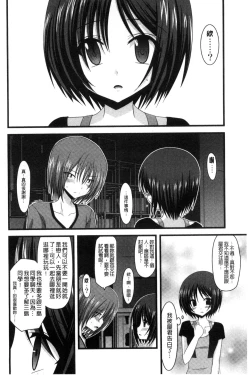 Page 21 of Roshutsu Shoujo Yuugi Mishima Hikaru no Seiheki Chuu