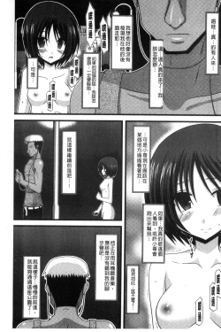 Page 36 of Roshutsu Shoujo Yuugi Mishima Hikaru no Seiheki Chuu