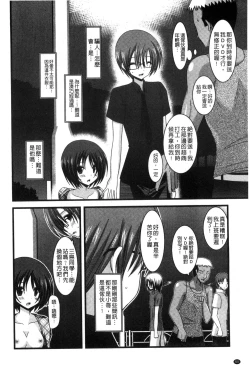 Page 51 of Roshutsu Shoujo Yuugi Mishima Hikaru no Seiheki Chuu