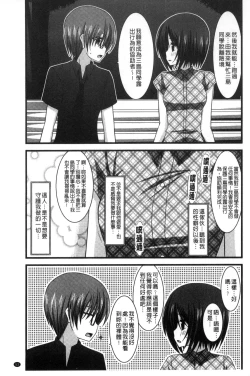 Page 54 of Roshutsu Shoujo Yuugi Mishima Hikaru no Seiheki Chuu