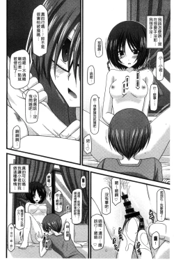 Page 61 of Roshutsu Shoujo Yuugi Mishima Hikaru no Seiheki Chuu