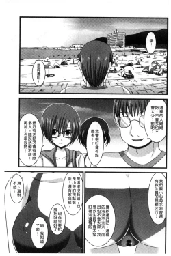 Page 66 of Roshutsu Shoujo Yuugi Mishima Hikaru no Seiheki Chuu